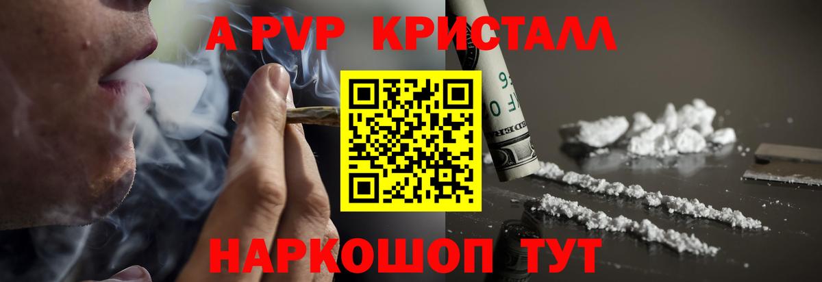Альфа ПВП СК  Вход с VPN  Дмитров  продажа наркотиков  A PVP СК КРИС 