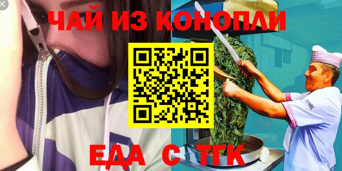 Cannafood марихуана Дмитров