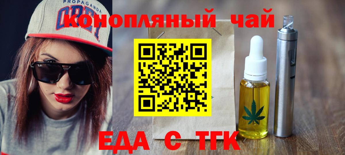 Печенье с ТГК марихуана  Вход с VPN  Дмитров 