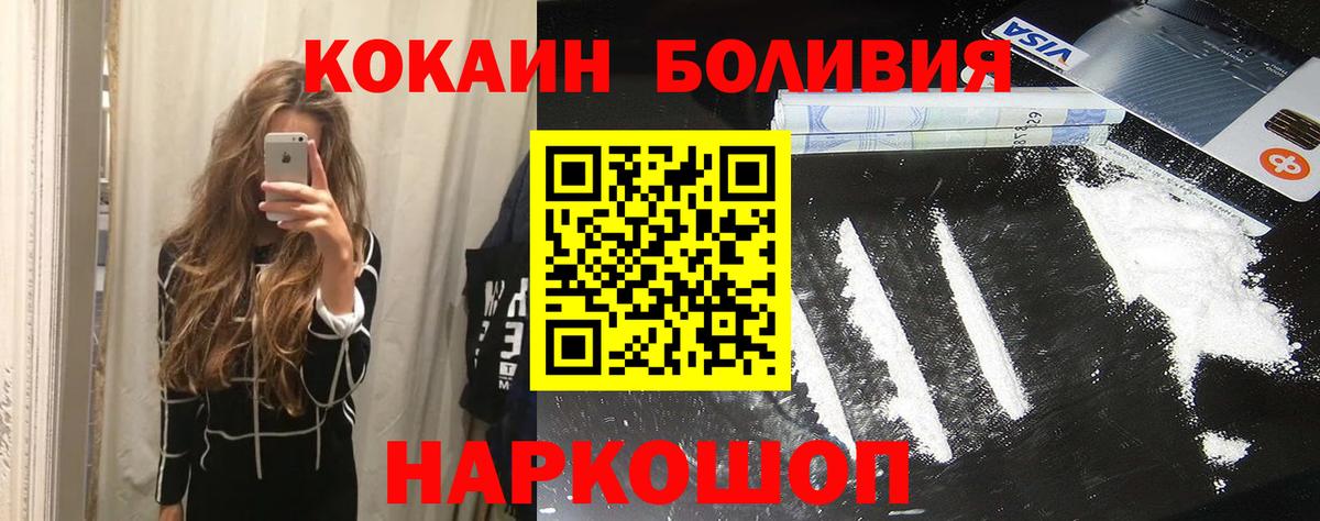 КОКАИН VHQ  Вход с VPN  COCAIN  Дмитров 