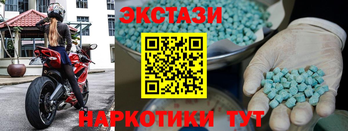 Ecstasy Дубай  Ecstasy 250 мг  Экстази  Вход с VPN  Дмитров 