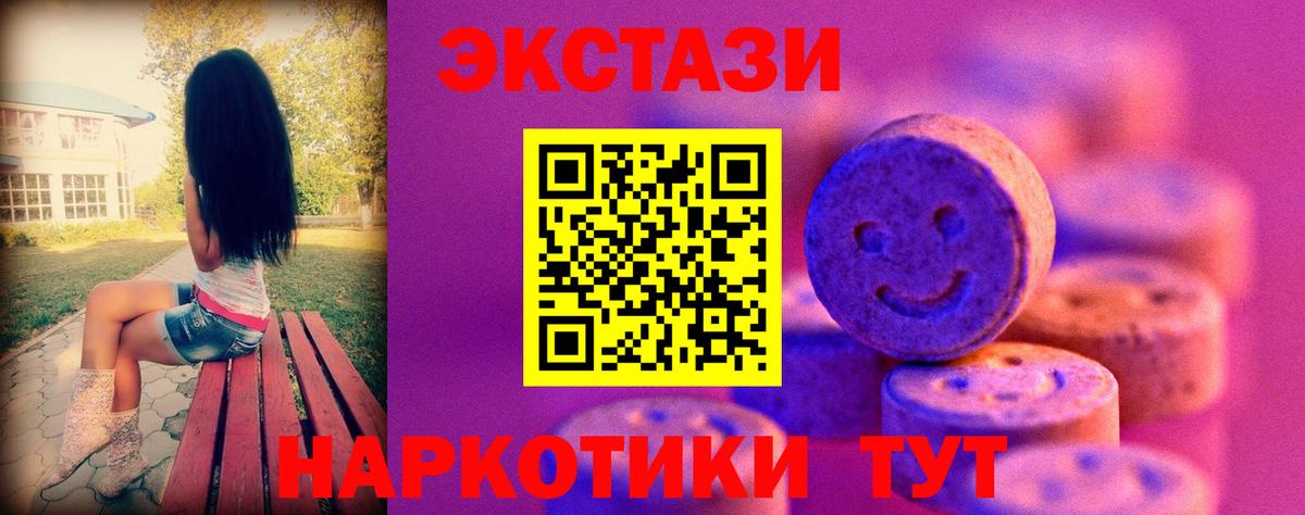 ЭКСТАЗИ диски Дмитров