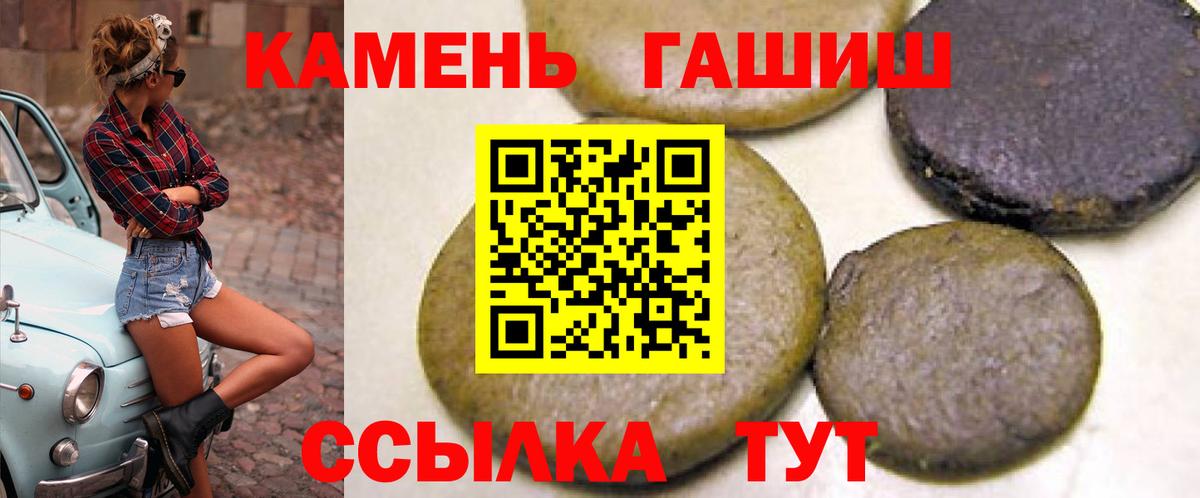Гашиш гашик  Вход с VPN  ГАШ  Дмитров  ГАШИШ 40% ТГК 