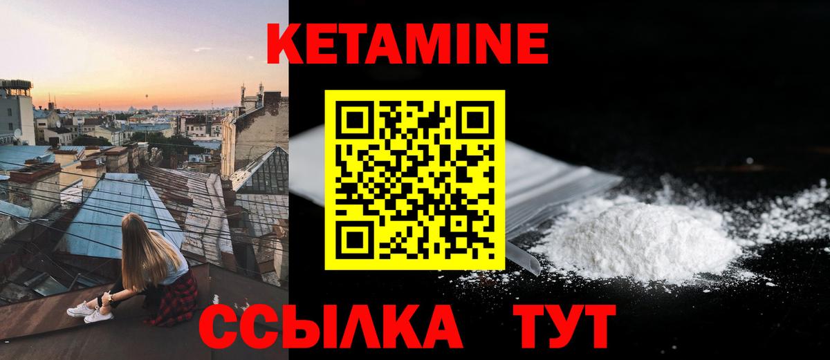 Дмитров  КЕТАМИН VHQ  Вход с VPN  Кетамин VHQ 