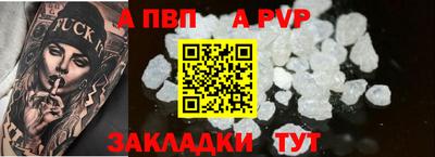 а пвп мука Лесосибирск