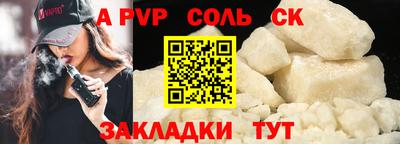 а пвп мука Лесосибирск