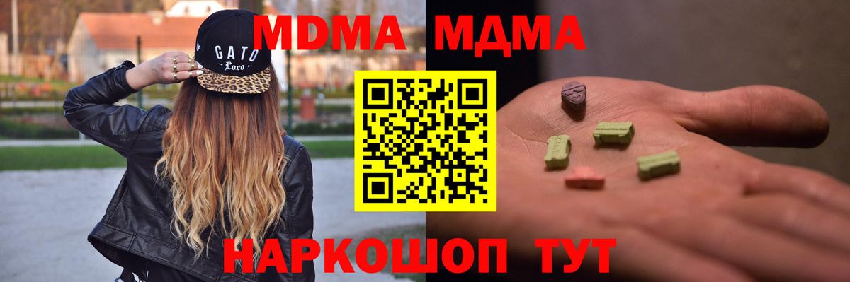 МДМА  МДМА Molly  Вход с VPN  Дмитров  МДМА молли 