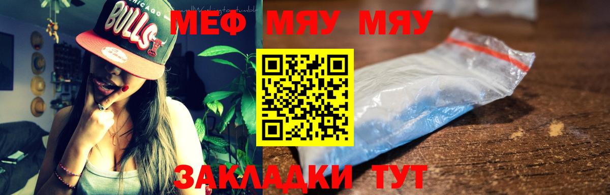 Мефедрон мука Дмитров