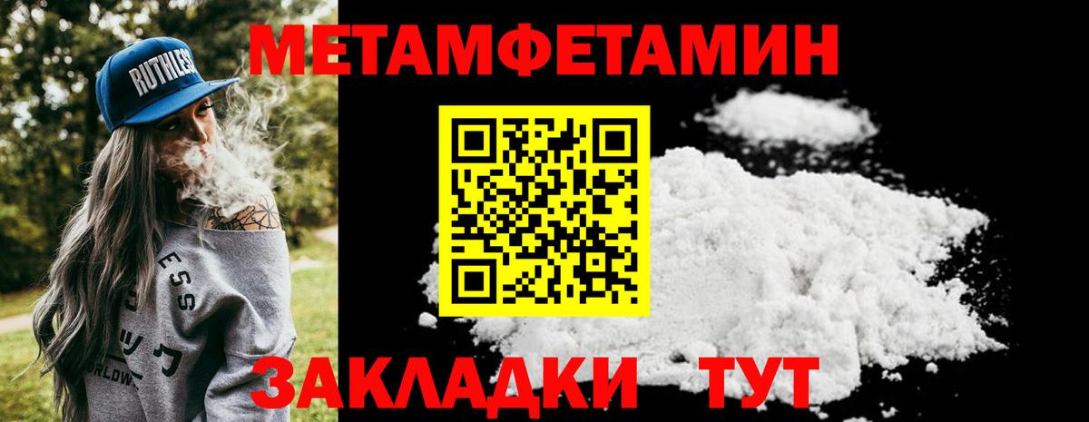 МЕТАМФЕТАМИН кристалл Дмитров