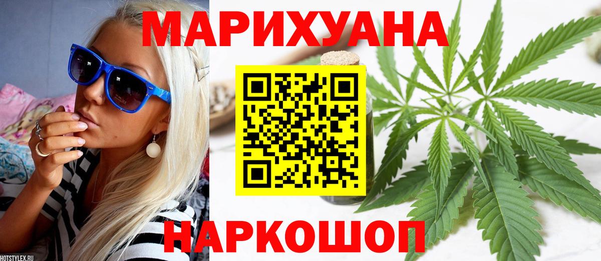 Конопля конопля  МАРИХУАНА White Widow  Дмитров  Вход с VPN 